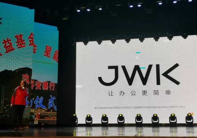 为爱而行jwk玖维客为安塞体校小运动员们的梦想加油助力