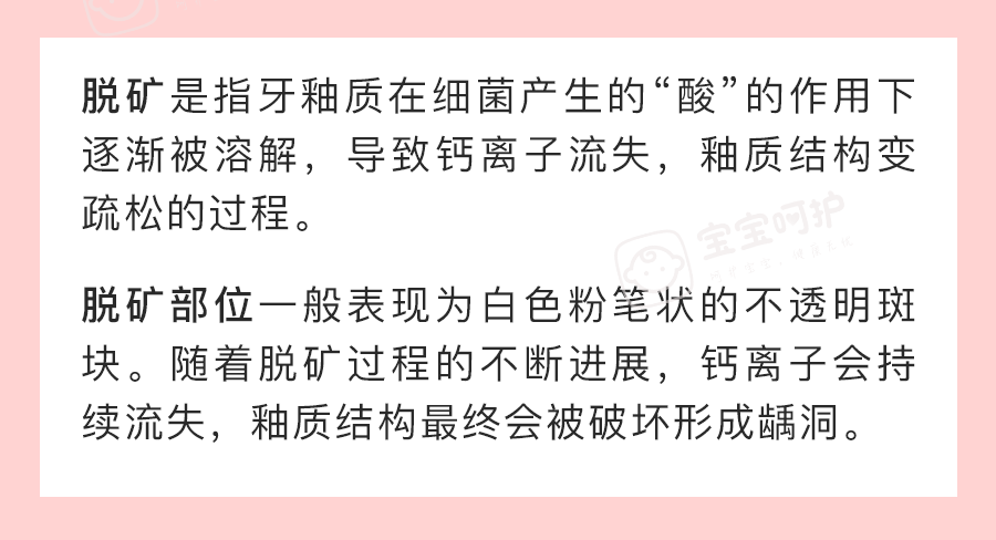 [宝宝呵护]不想让宝宝的颜值毁在牙齿上，这3个问题必须清楚！