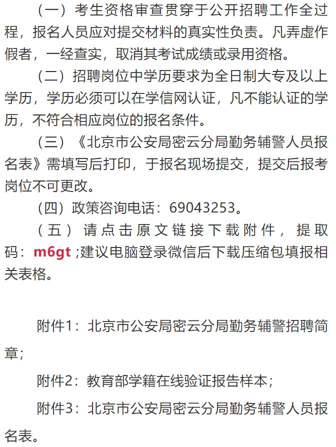 北京公安分局人口部门电话_北京宣武公安分局