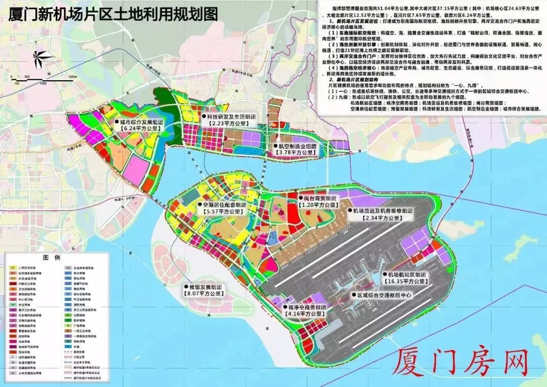 厦门翔安新机场开始填海造地总填海造地面积约156平方公里国家机构