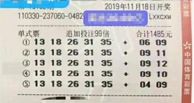 132期大乐透实票:五注单式追加倍投99倍pk万元复式!谁