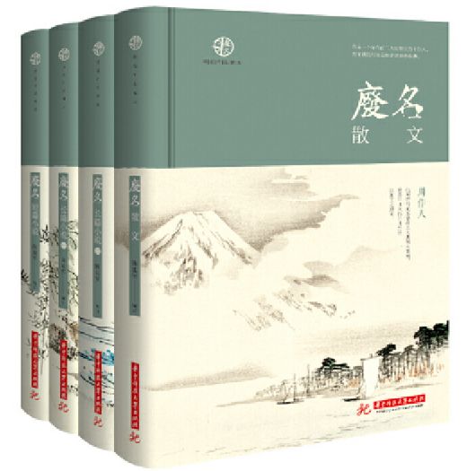 他是京派文学的鼻祖他也是20世纪中国最有成就的文学家之一他就是废名