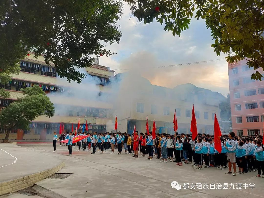 都安2019九渡中学第一届中学生田径运动会开幕式