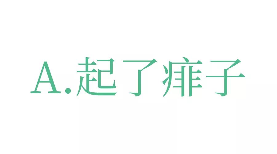 [崔玉涛的育学园]没想到！孩子冬季也易长痱子，教你3个护理绝招！