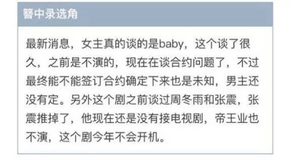不止男女主，贵圈鱼虾蟹都逃不过“番位癌”