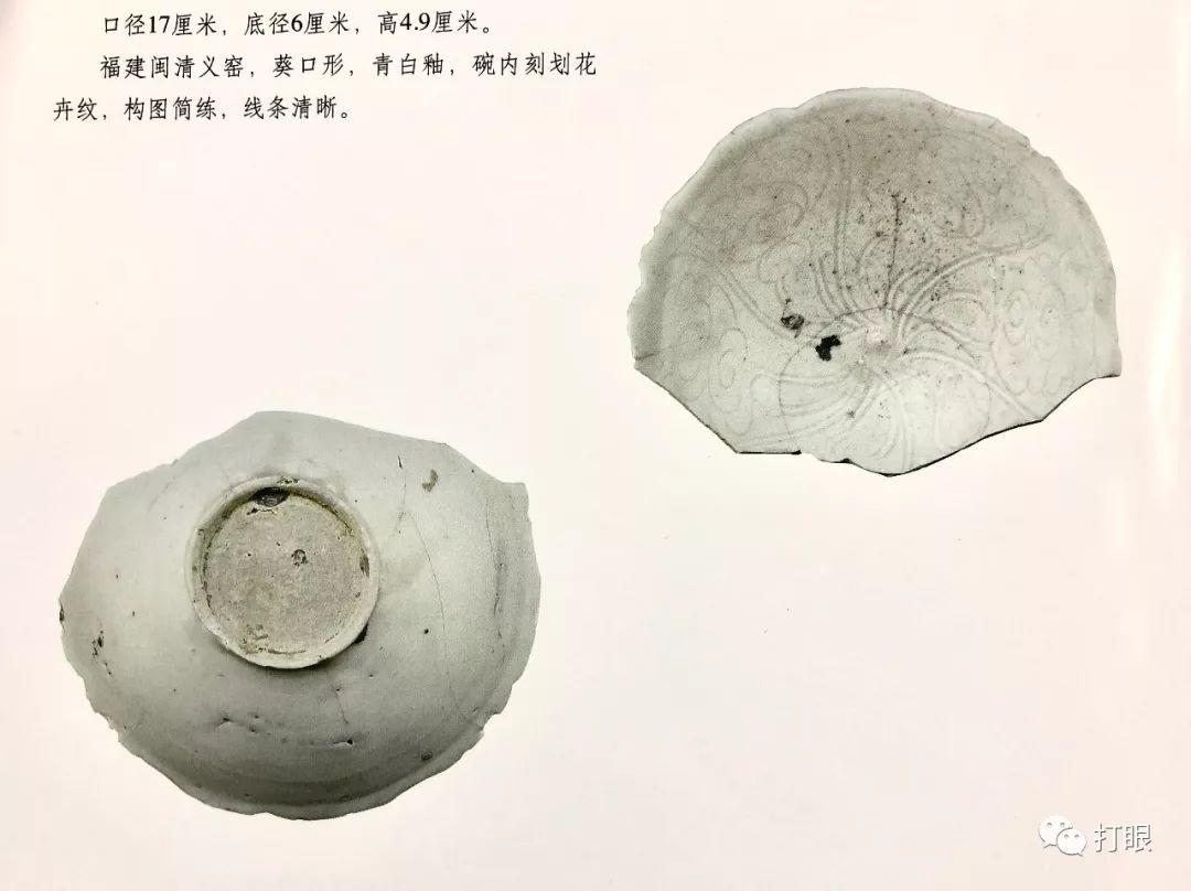 海丝之路的明星—闽清义窑(北宋中晚期—明代早期)义窑档案位置福建