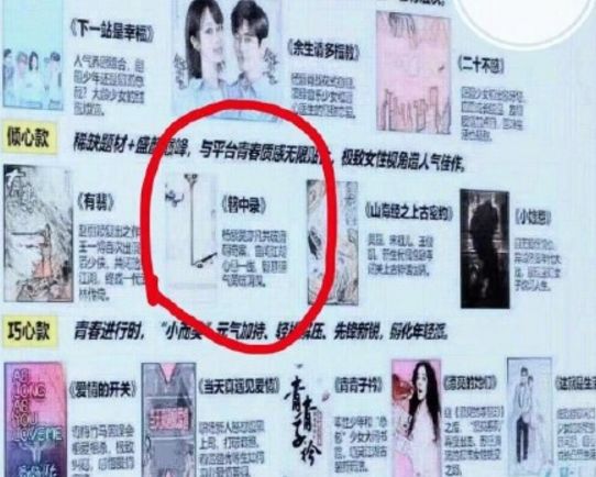 不止男女主，贵圈鱼虾蟹都逃不过“番位癌”