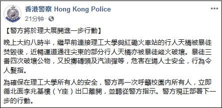 对峙中，港警突然给暴徒放十面埋伏、中国人…