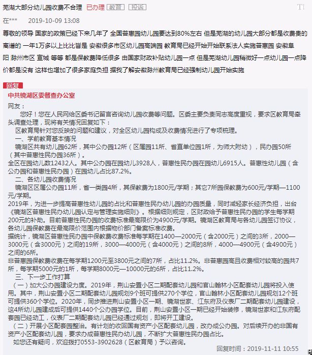 收费贵得离谱 47bd7c870b2649b5b7b8bf4f1f139c60.jpeg