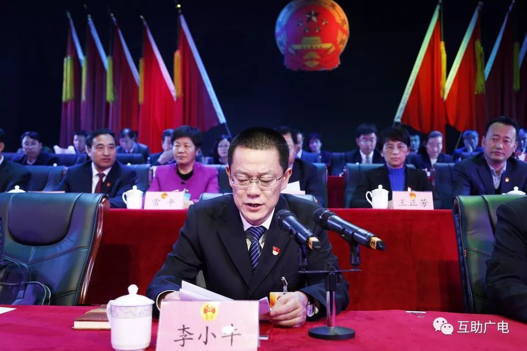 互助土族自治县第十七届人民代表大会第六次会议胜利闭幕