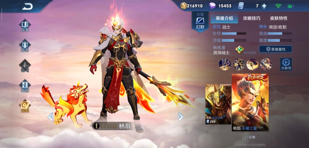 这才是真正的英雄游戏 4f89cf160f974d7fb62fa22aad52778b.jpeg