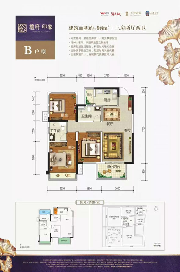 檀府印象新品户型图 返回搜 责任编辑