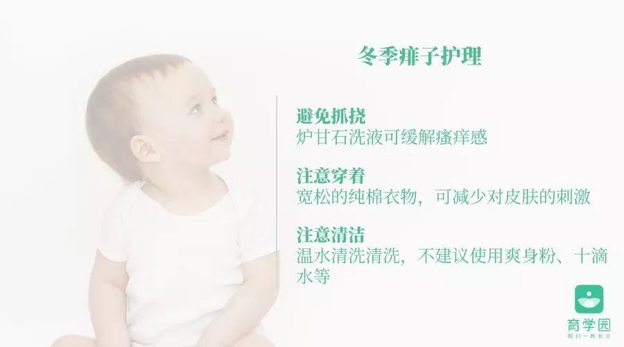 [崔玉涛的育学园]没想到！孩子冬季也易长痱子，教你3个护理绝招！