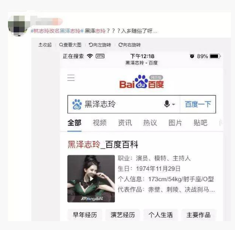 李小璐离婚被骂，林志玲嫁日本人也活该被骂？