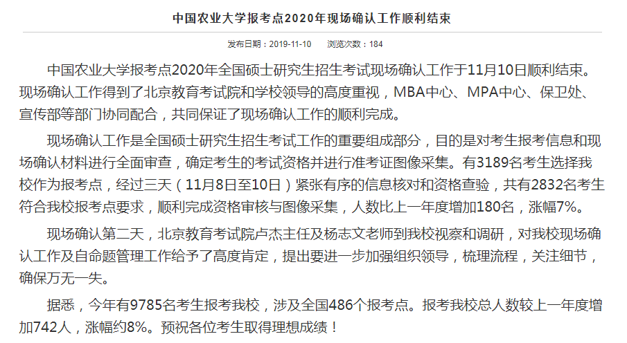 2020年中国农业人口数量_2020年全球人口数量(3)