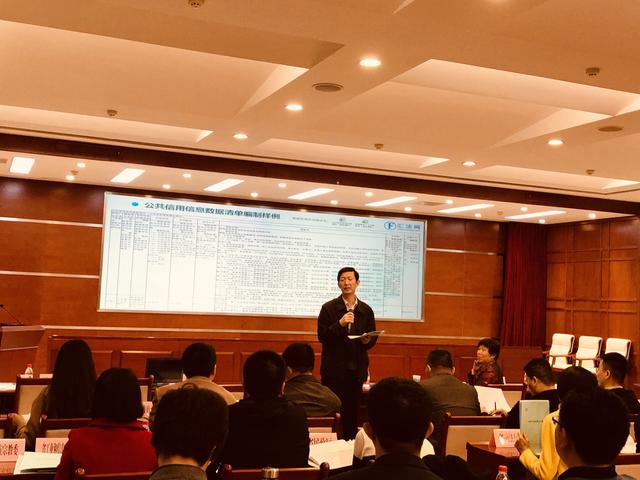 山东省发展改革委信用处处长,一级调研员张光忠同志进行总结性发言