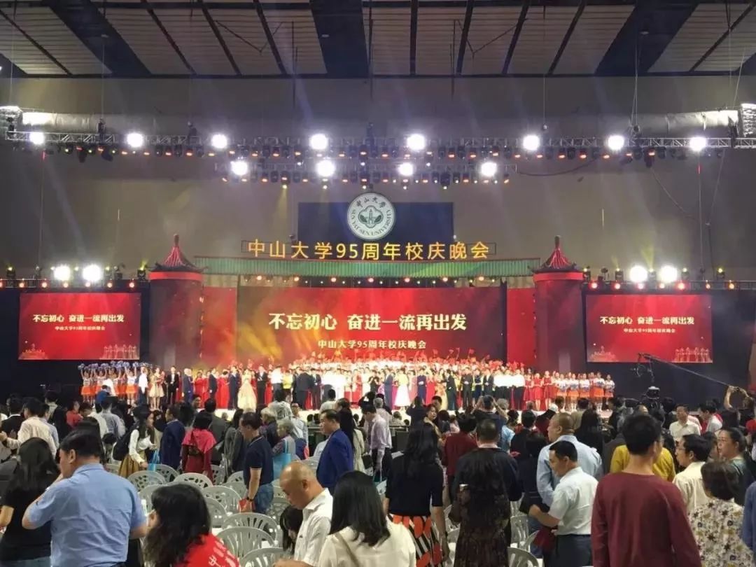 宏志音响系统护航中山大学95周年校庆晚会圆满举办