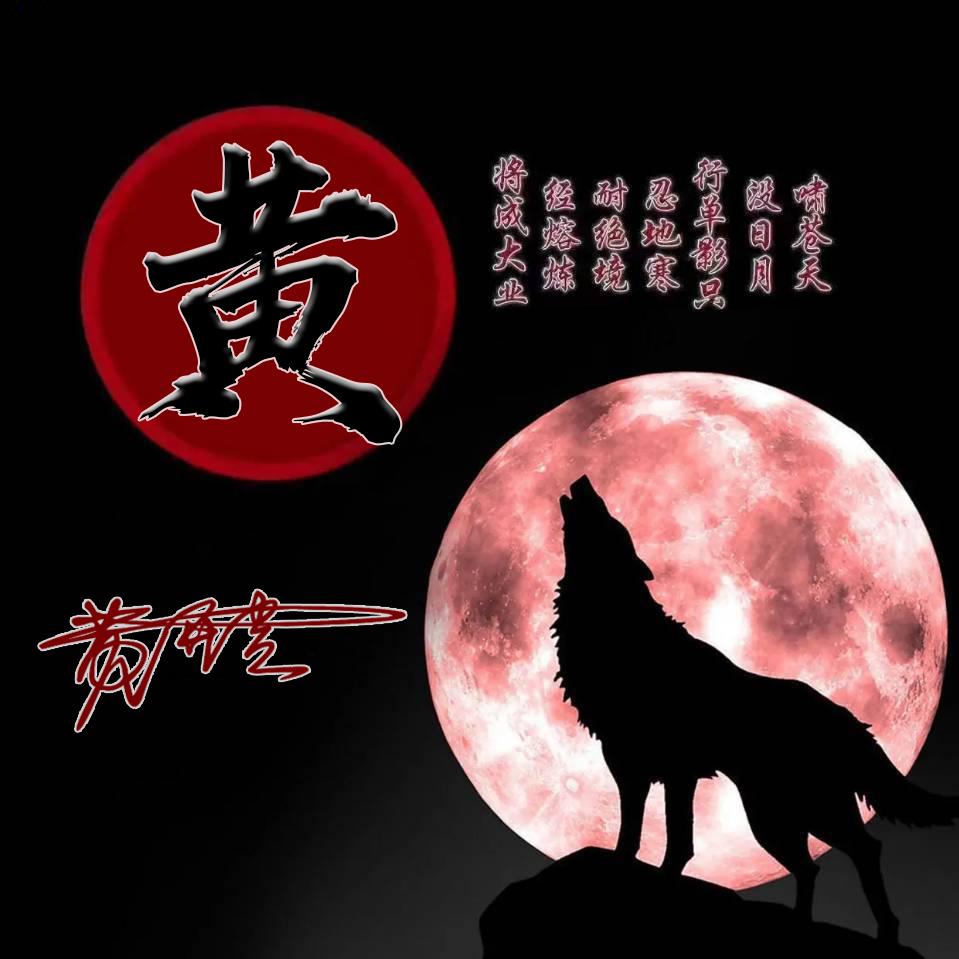 百家姓微信头像配上3d立体特效,高端大气,朋友圈最靓的崽就是你