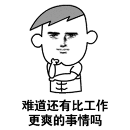 双十一已经结束,没点体力可熬不过下一次双十二的大抢购.