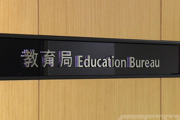 香港教育局宣布全港学校18日继续停课，最快19日复课