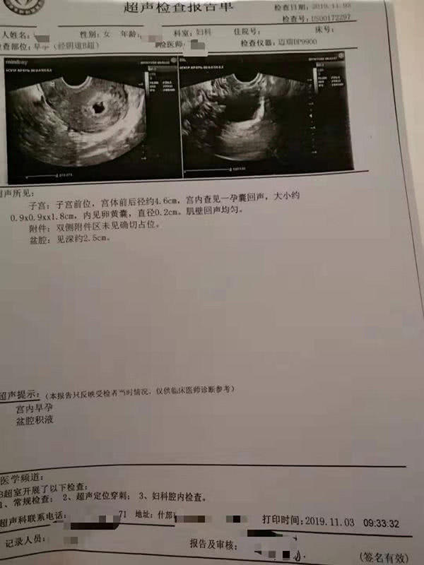 男子结扎3个月后妻子却怀孕了卫生局：涉事医院无相关许可证