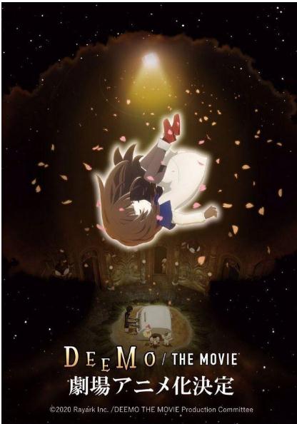 音乐游戏《Deemo》宣布将推出动画电影_雷亚