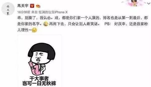 不止男女主，贵圈鱼虾蟹都逃不过“番位癌”