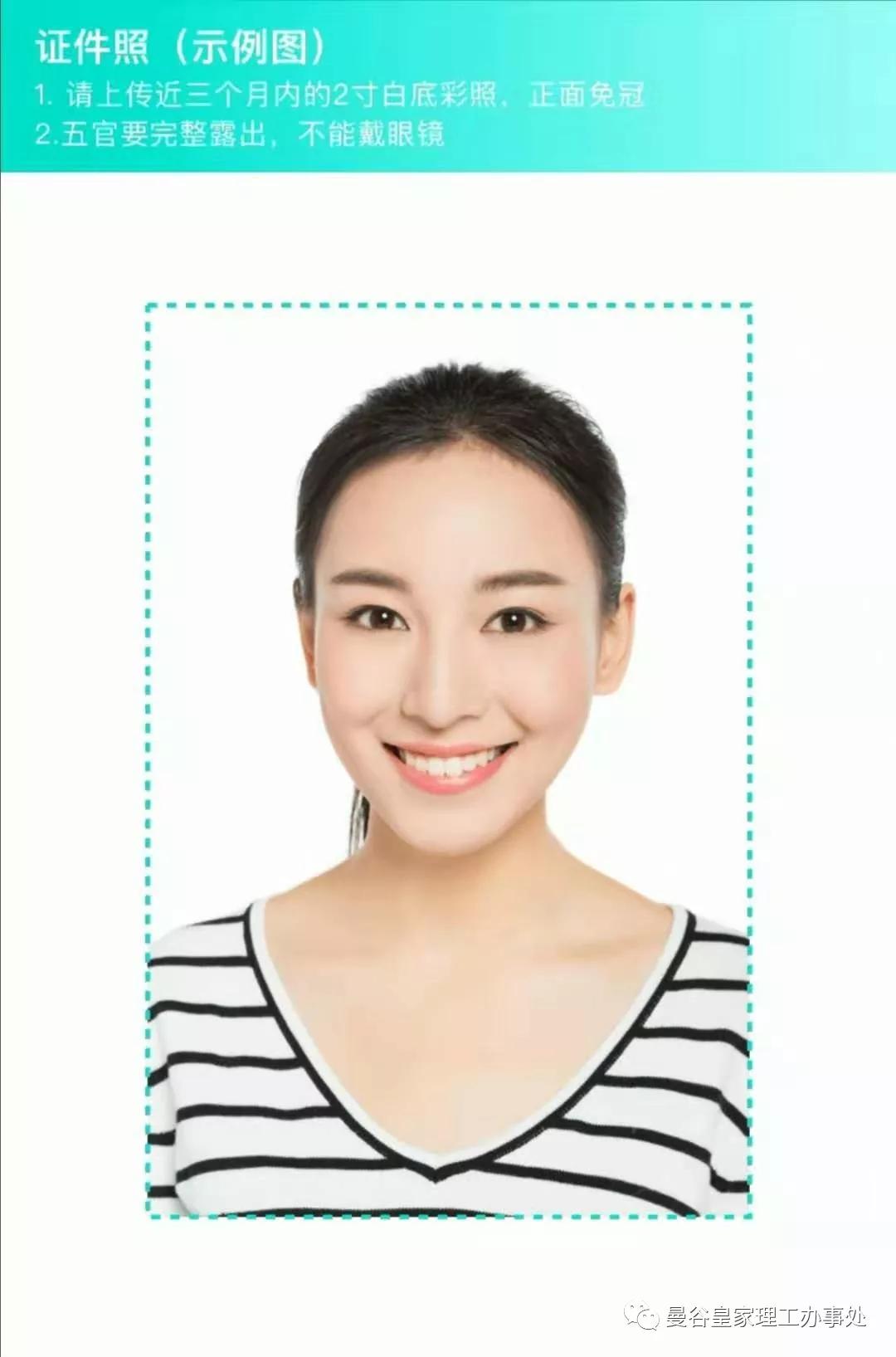 上传2寸白底彩照电子版,以备不时之需.