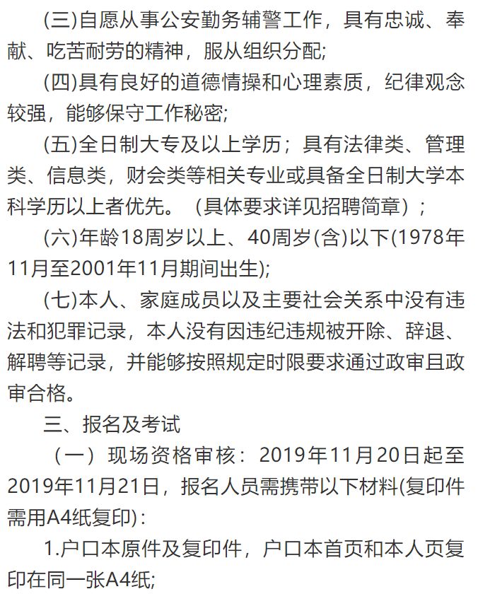 北京公安分局人口部门电话_北京宣武公安分局