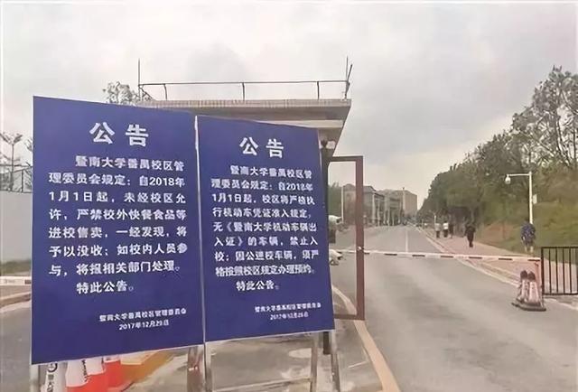 广东最“惨”的大学校区，上个大学简直像流放