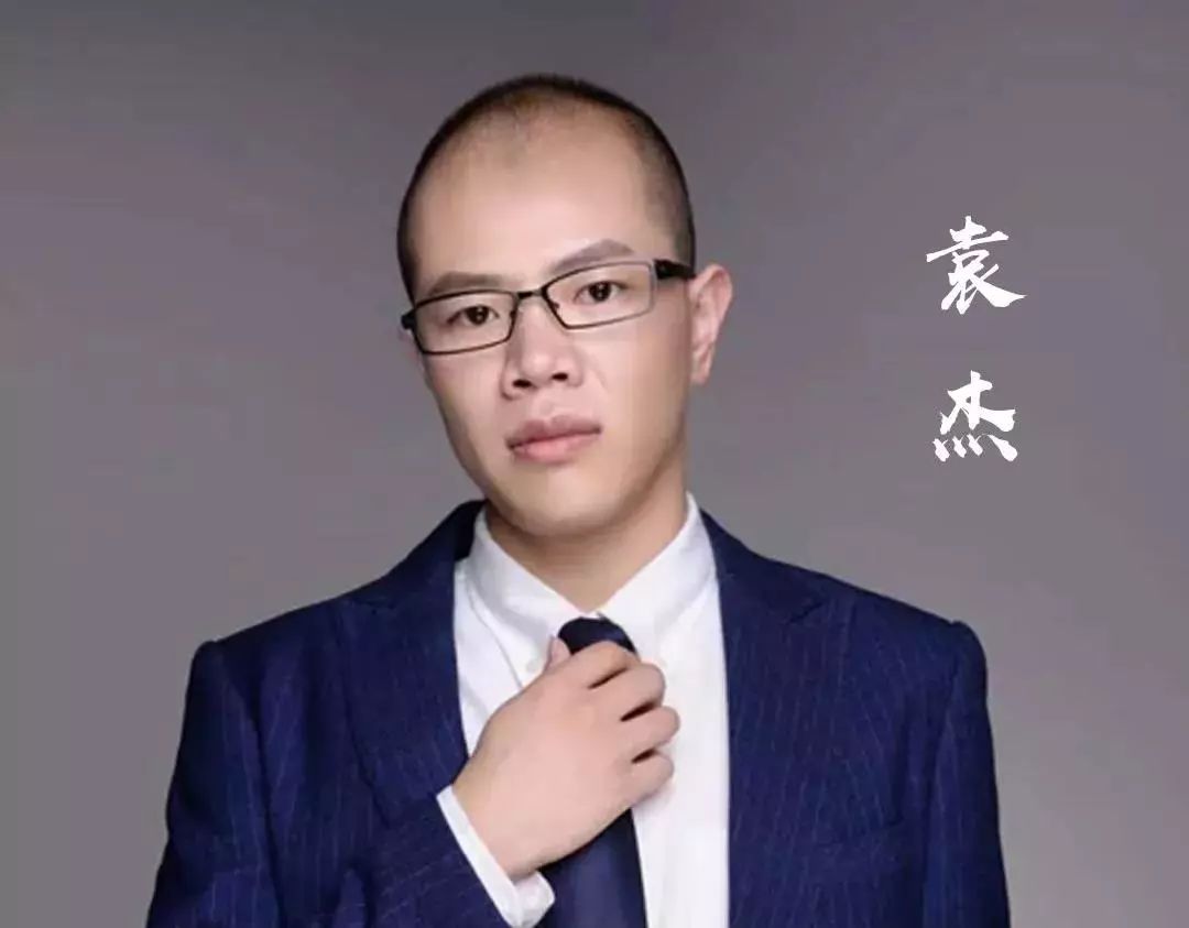 初看袁杰老师照片的人,大多都会觉得他很严肃,西装革履,一本正经,略微