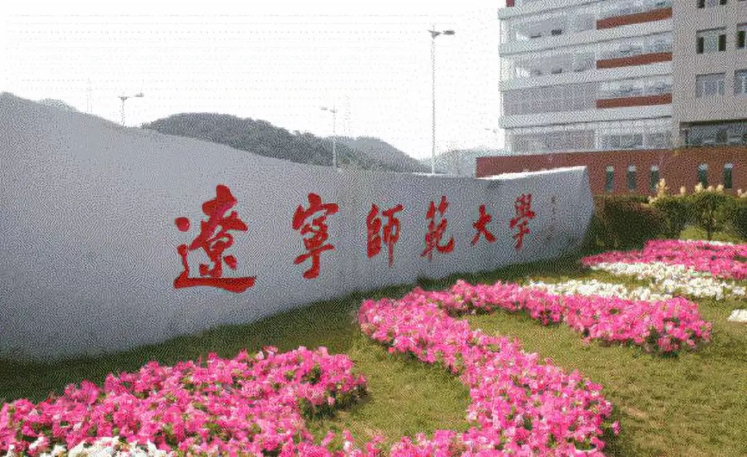 辽宁师范大学2020年_辽宁师范大学考研难度考研分数线考研报录比分析