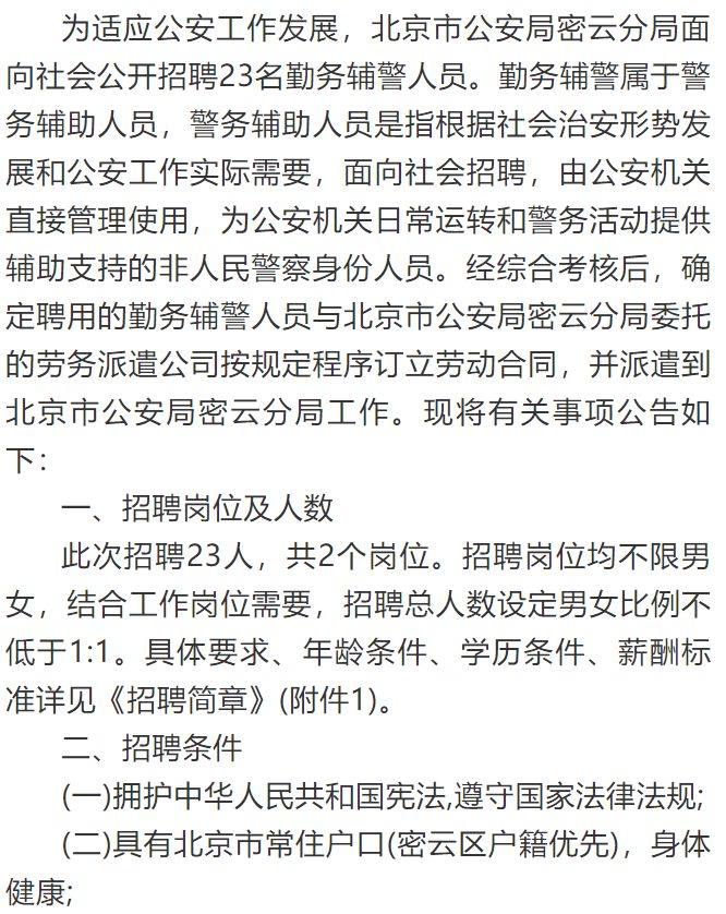 北京公安分局人口部门电话_北京宣武公安分局