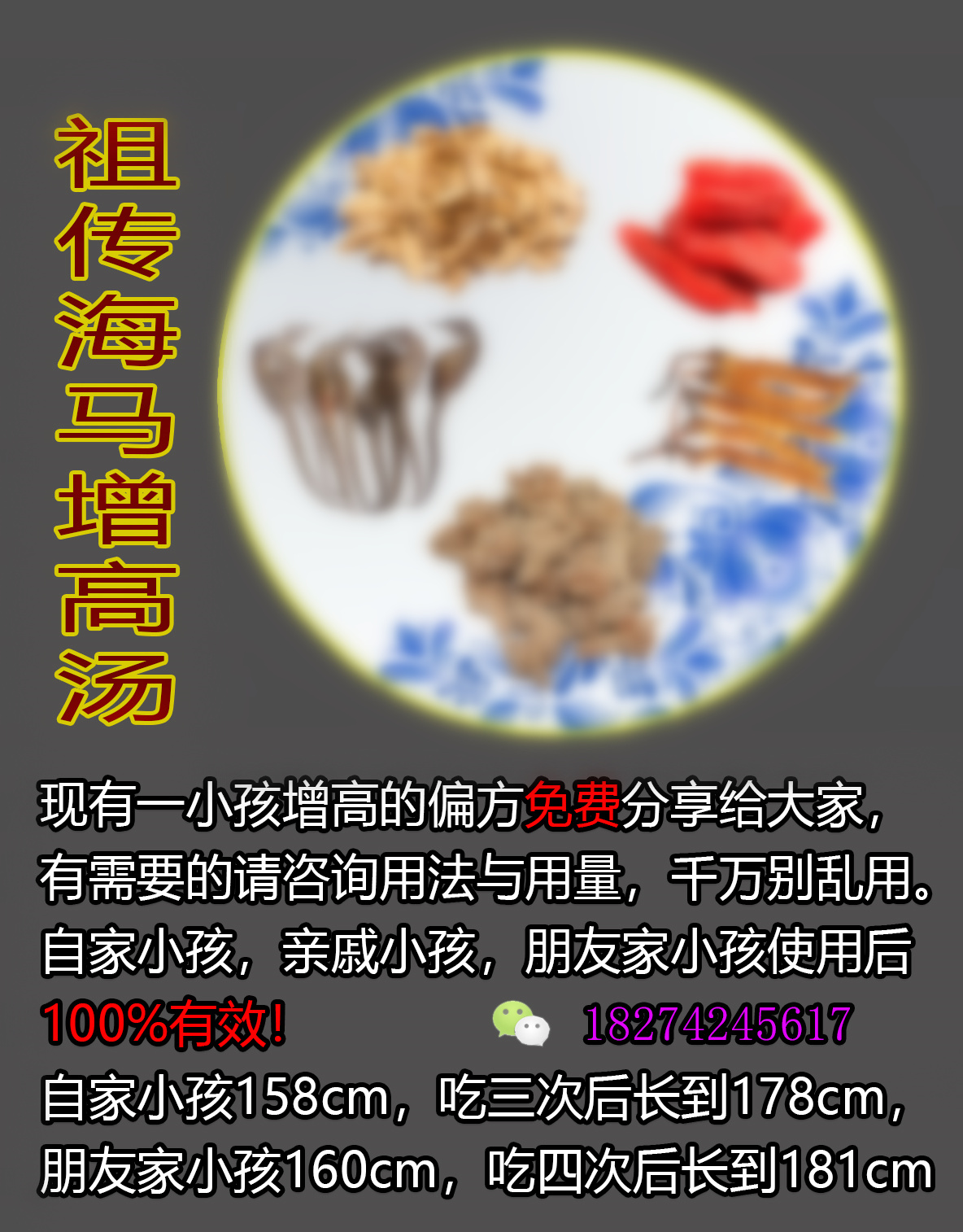 湘品私房菜：孩子增高有办法，用这道老祖宗传下来的偏方，一年轻松长高十几厘米！