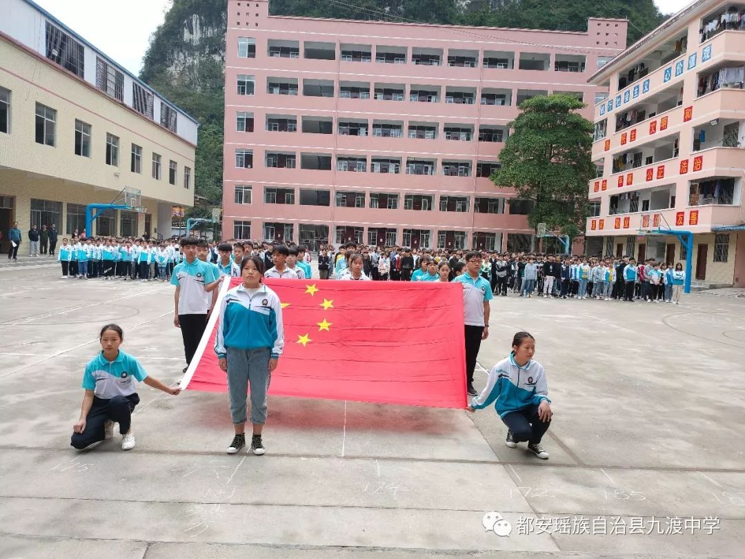 都安2019九渡中学第一届中学生田径运动会开幕式