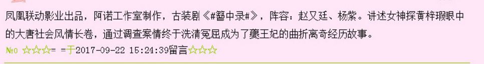 不止男女主，贵圈鱼虾蟹都逃不过“番位癌”