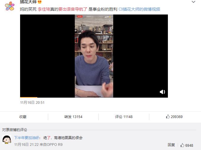 李佳琦进军娱乐圈？男星怕被下蛊险些报警？易