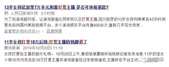 53岁大叔打赏女主播77万,妻子急得告上了法庭