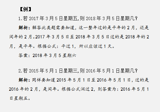 行测数量关系十大题型秒杀技巧（上）-滕州精图教育转载