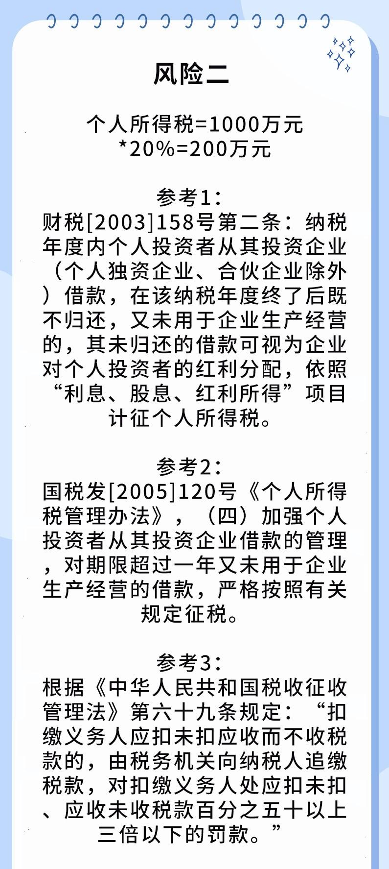 会计的一笔错账，可能带来这些税务风险！会计们做账千万要谨慎！
