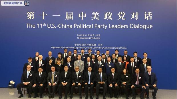 第十一届中美政党对话在京举行