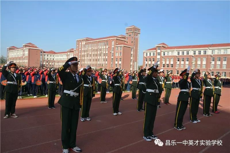 昌乐一中英才实验学校举行第十二周升旗仪式