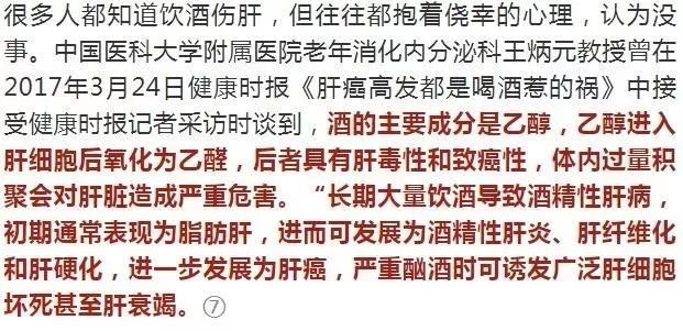 抽烟伤胃喝酒伤肺曲谱_抽烟伤肺喝酒伤胃图片(2)