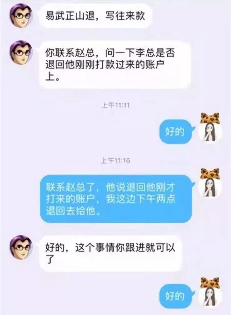 凤凰老总转账_微信转账图片