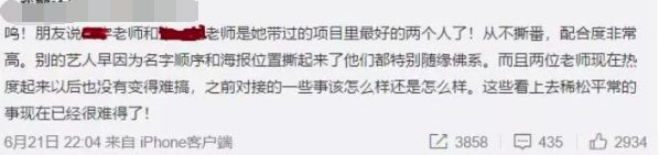 不止男女主，贵圈鱼虾蟹都逃不过“番位癌”