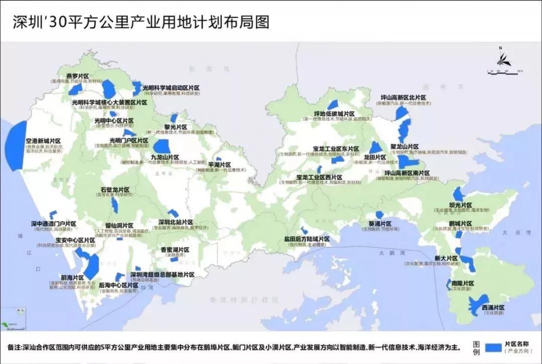 深圳将推出30平方公里产业用地,可供应产业用地共35块,市域范围内约25