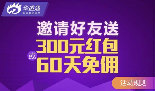 华盛招聘_华盛超市运营部招聘 部门实习生 工资待遇优厚(2)