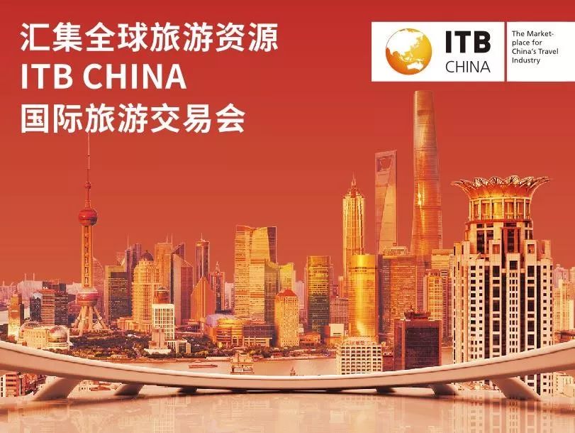 itb china 2020 特邀买家注册申请启动