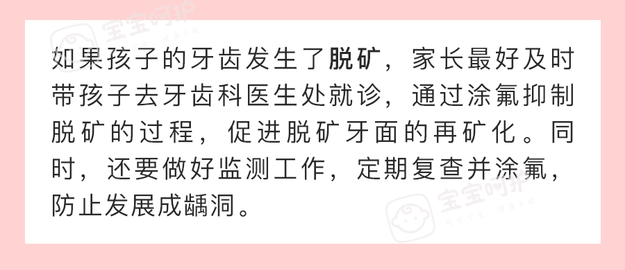 [宝宝呵护]不想让宝宝的颜值毁在牙齿上，这3个问题必须清楚！