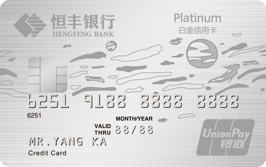 恒丰银行信用卡突然放水,背后隐藏着怎样的秘密?